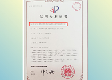 发明专利一